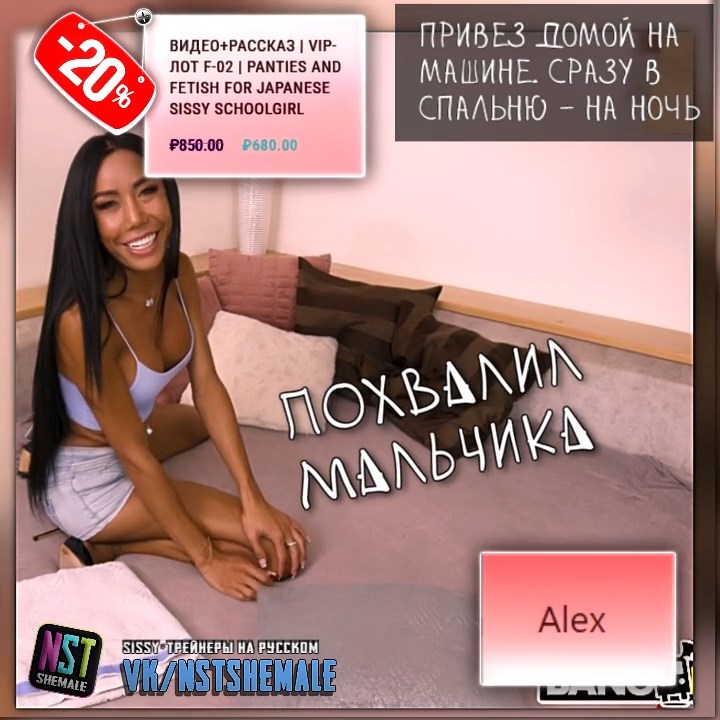 sissy rus porn